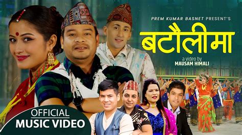 New Nepali Song 2021 